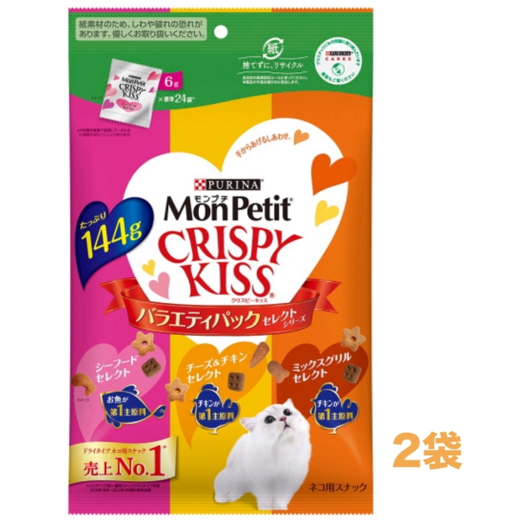 Nestle(ネスレ)のモンプチ クリスピーキッス バラエティーパック セレクトシリーズ 144g 2袋 その他のペット用品(猫)の商品写真