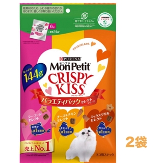 ネスレ(Nestle)のモンプチ クリスピーキッス バラエティーパック セレクトシリーズ 144g 2袋(猫)