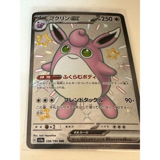 ポケモン(ポケモン)のプクリンex ポケモンカード(シングルカード)