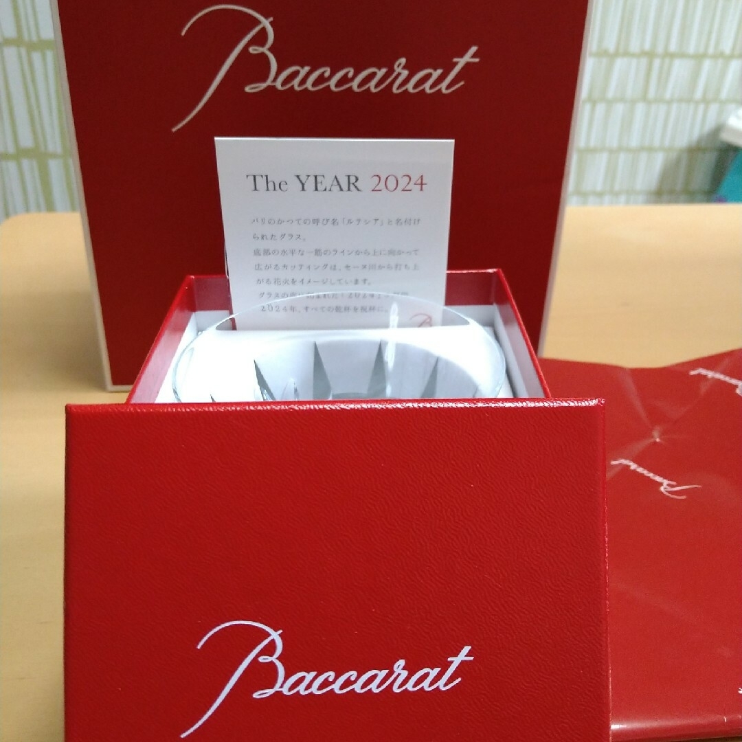 Baccarat(バカラ)のバカラ　グラス　2024年製 インテリア/住まい/日用品のキッチン/食器(グラス/カップ)の商品写真