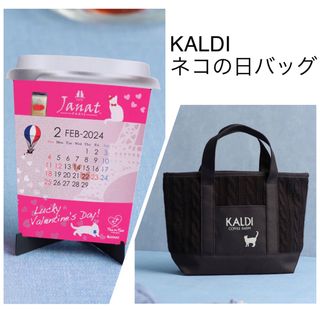 カルディ(KALDI)のKALDI カルディ　ネコの日バッグ　2024 猫の日　ジャンナッツカレンダー(トートバッグ)