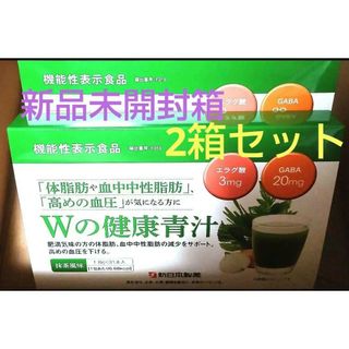 シンニホンセイヤク(Shinnihonseiyaku)の［新品未開封箱発送]　新日本製薬 生活習慣サポート Wの健康青汁　2ヶ月分(青汁/ケール加工食品)