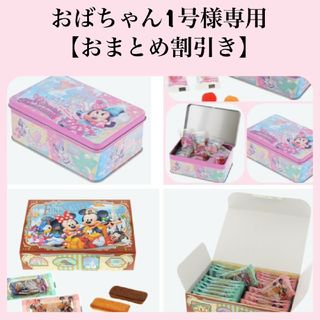 ディズニー(Disney)のおばちゃん1号さま専用【おまとめ割引き】(菓子/デザート)