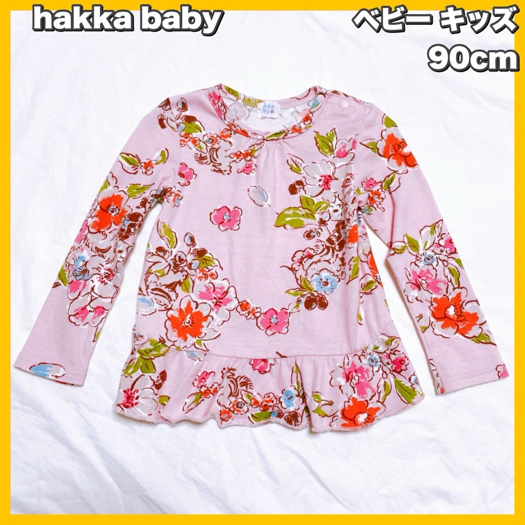 hakka baby(ハッカベビー)のhakka baby / ハッカベビー　花柄 長袖 トップス 90cm キッズ/ベビー/マタニティのキッズ服女の子用(90cm~)(Tシャツ/カットソー)の商品写真