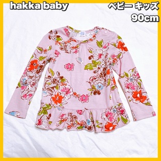 ハッカベビー(hakka baby)のhakka baby / ハッカベビー　花柄 長袖 トップス 90cm(Tシャツ/カットソー)