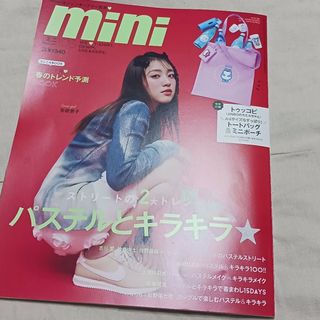 mini3月号　付録なし(ファッション)