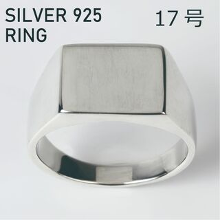 (17号) シルバー リング 925 メンズ シグネットリング 印台(リング(指輪))