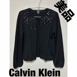 カルバンクライン(Calvin Klein)の美品　カルバンクライン　スパンコールデザイン　カーディガン　黒　ブラック(カーディガン)