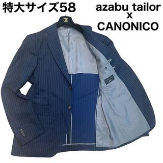 azabu tailor CANONICO テーラードジャケット　特大サイズ58(テーラードジャケット)