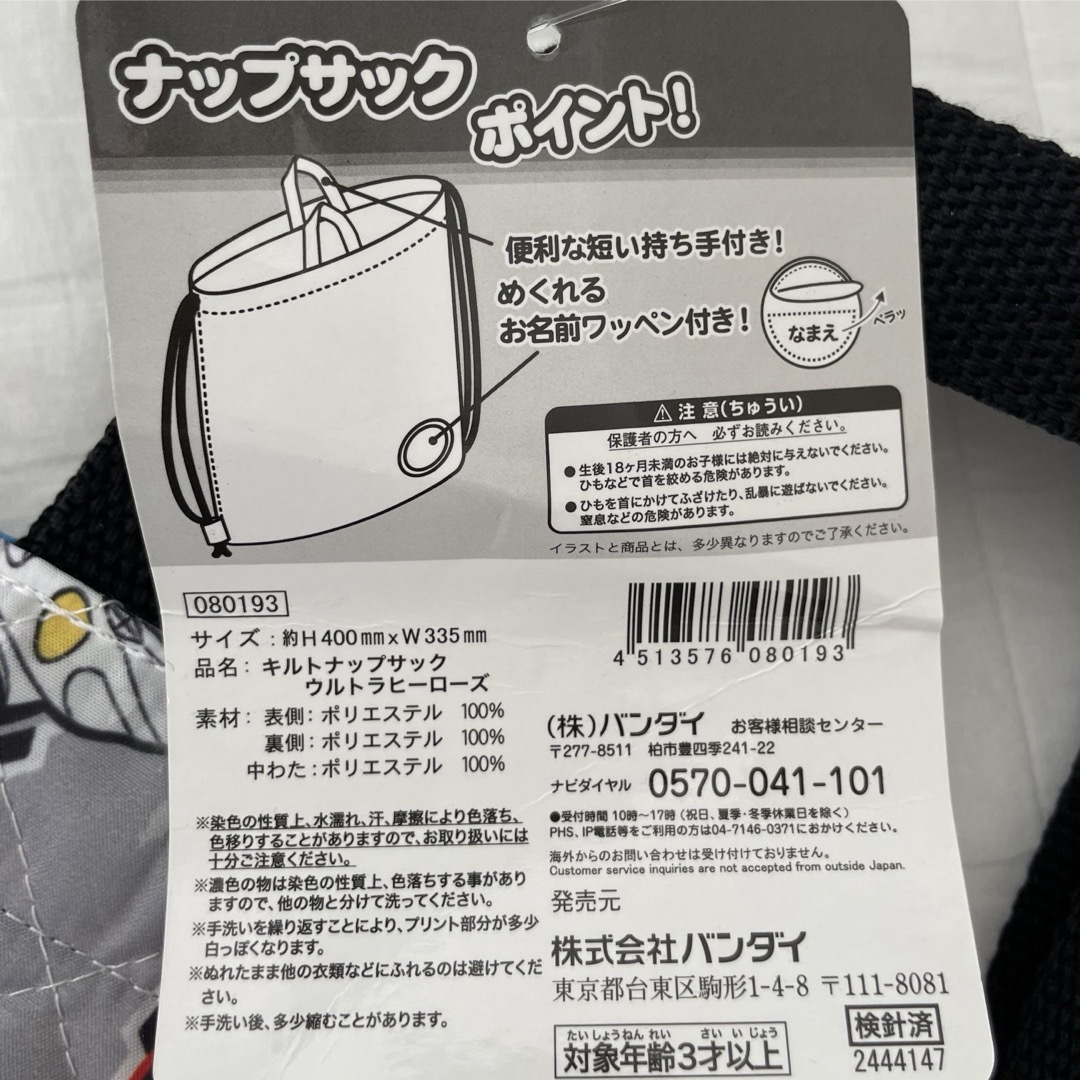 ウルトラマン　新品　タグ付き　キルティング　ナップザック レディースのバッグ(リュック/バックパック)の商品写真