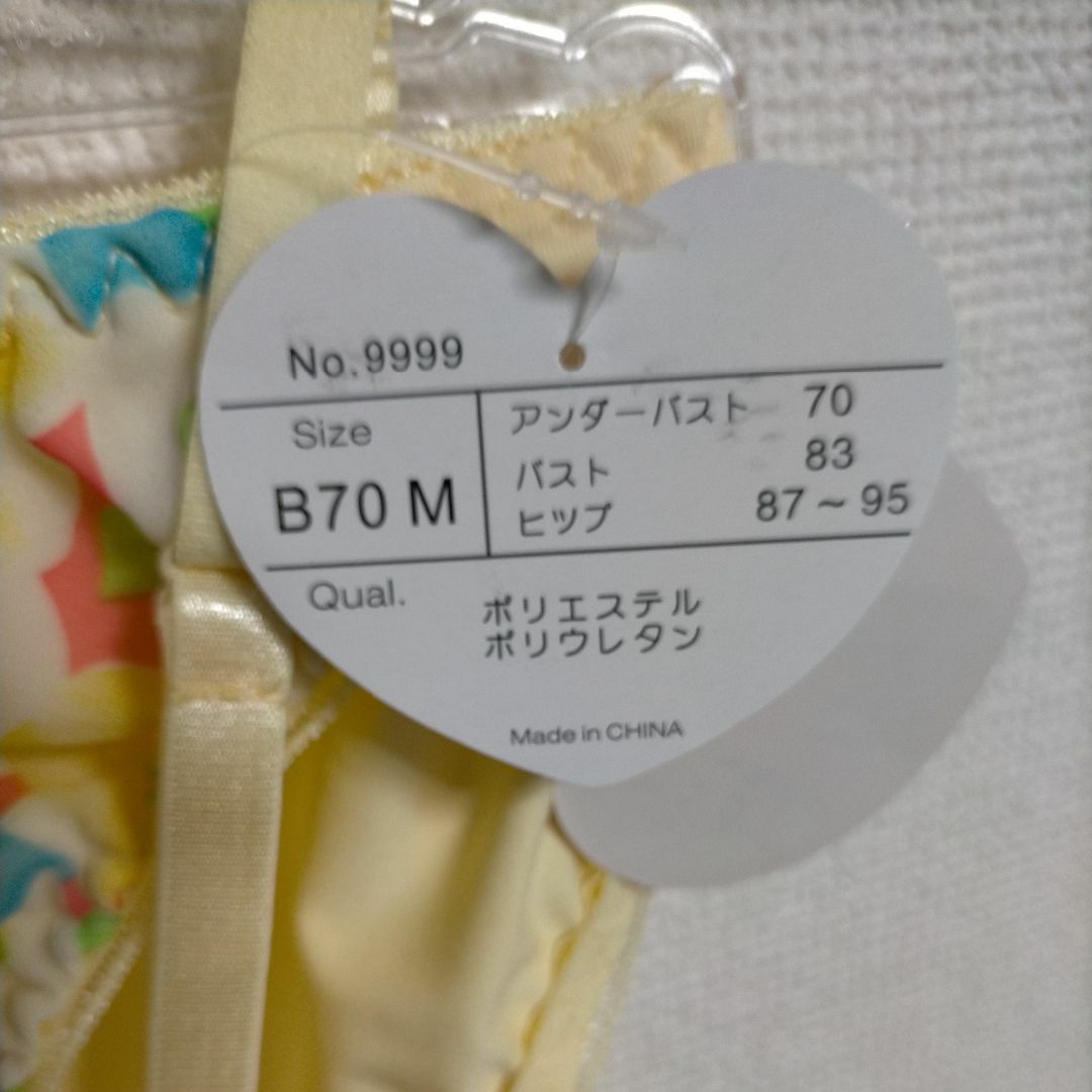 カジュアル系・フェミニン系・ビューティ系のブラ＆ショーツ　イエロー柄　B70M  レディースの下着/アンダーウェア(ブラ&ショーツセット)の商品写真