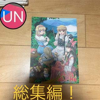 東方Project同人誌㊿総集編(一般)