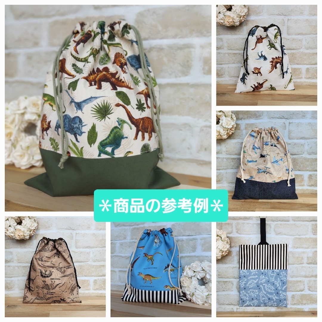 レッスンバッグ ハンドメイド　手提げカバン　恐竜 ハンドメイドのキッズ/ベビー(バッグ/レッスンバッグ)の商品写真