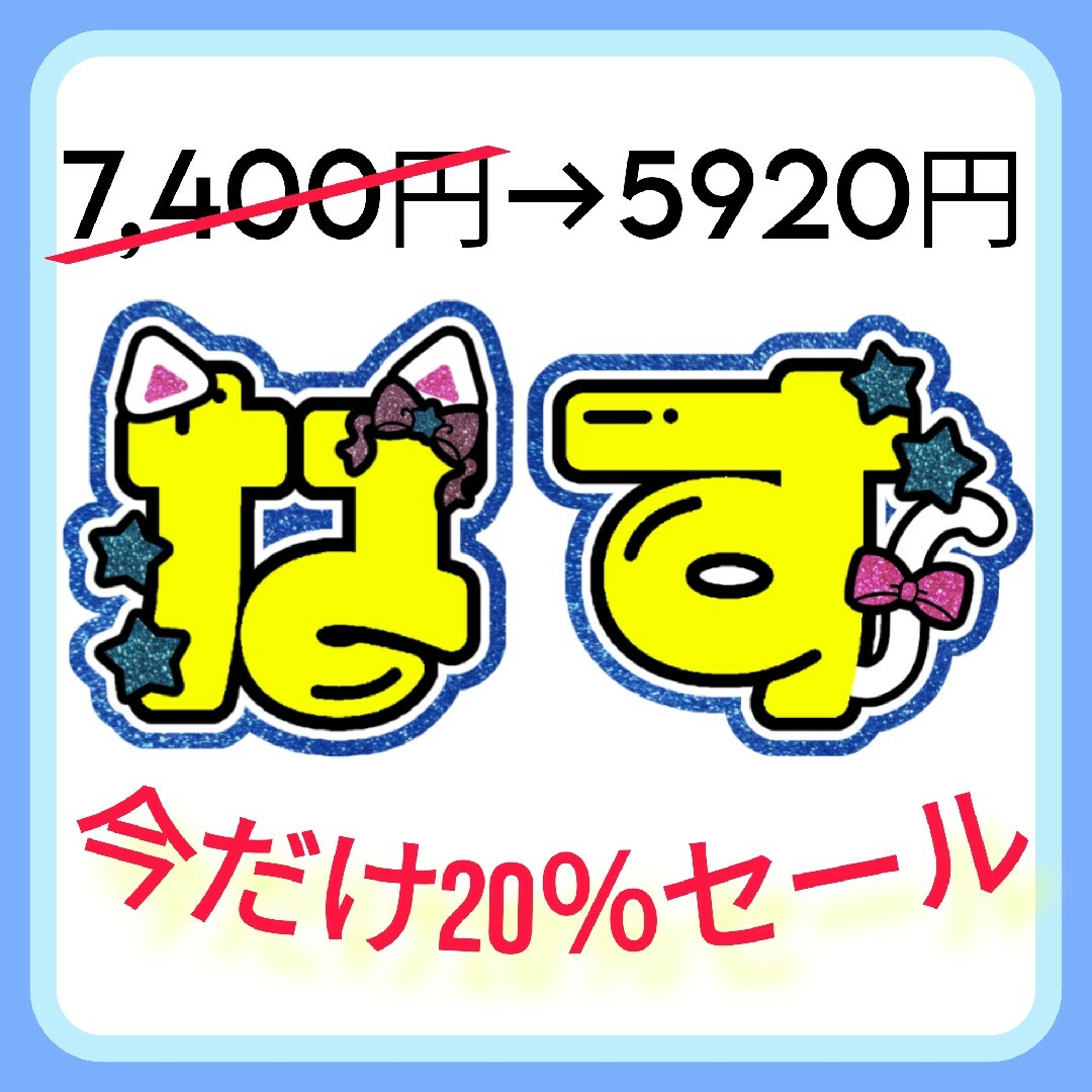 名前うちわ うちわ文字 文字パネル ネームボード 連結うちわの 名前うちわ うちわ文字 文字パネル ネームボード 連結うちわの