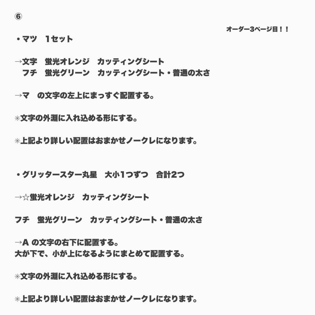 【3/16-26発送期限】(応レigリピ様)(名✖️４連連結)もも様専用ページ エンタメ/ホビーのタレントグッズ(アイドルグッズ)の商品写真