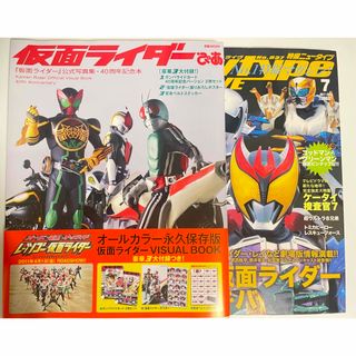 BANDAI - 仮面ライダーぴあ : 公式写真集・40周年記念本 特撮ニュータイプ 特典付き