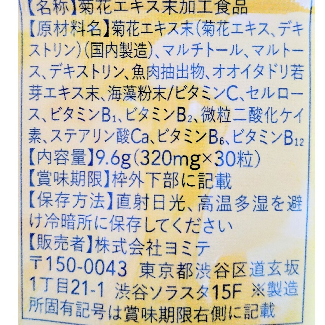 ツーフリーゴールド ルテオリン 尿酸値高め 尿酸値を下げる 大麦若葉100％ 食品/飲料/酒の健康食品(その他)の商品写真