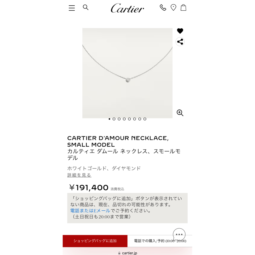 Cartier(カルティエ)のカルティエ ダムールネックレス レディースのアクセサリー(ネックレス)の商品写真