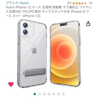 Phone12ケース　スタンド付き(iPhoneケース)