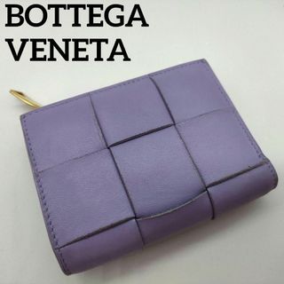 ボッテガヴェネタ(Bottega Veneta)の【未使用級】ボッテガヴェネタ マキシイントレ カセット 財布 レザー パープル(財布)