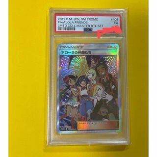 PSA10アスナ SR コータス CHR 【超希少】PSA10 2連番 ドリームリーグ