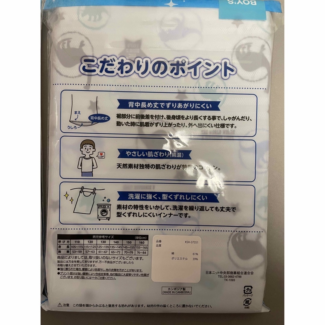 新品　肌着 120 男の子 ランニング　2枚組　2セット キッズ/ベビー/マタニティのキッズ服男の子用(90cm~)(下着)の商品写真