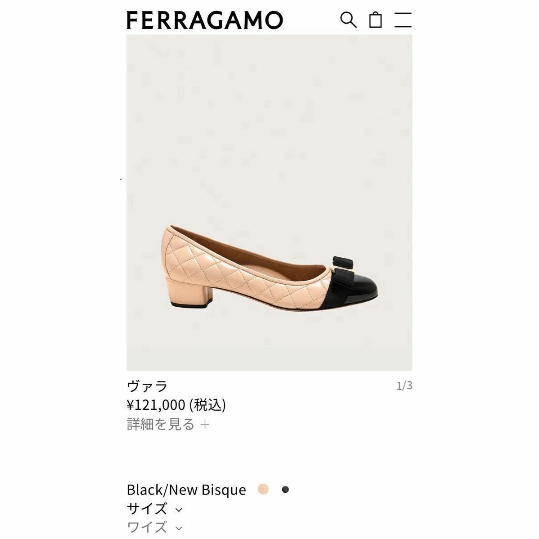 Salvatore Ferragamo(サルヴァトーレフェラガモ)の美品　サルヴァトーレフェラガモ キルティングパンプス ヴァラ ベージュ レディースの靴/シューズ(ハイヒール/パンプス)の商品写真