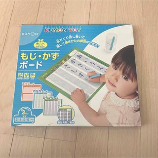 クモン(KUMON)の公文　もじかずボード(知育玩具)