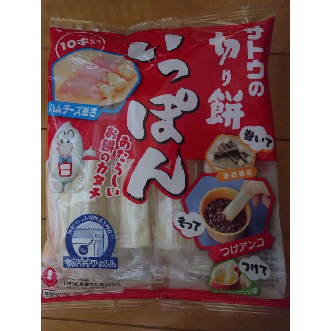 サトウ食品(サトウショクヒン)のサトウの切り餅290g 食品/飲料/酒の食品(その他)の商品写真