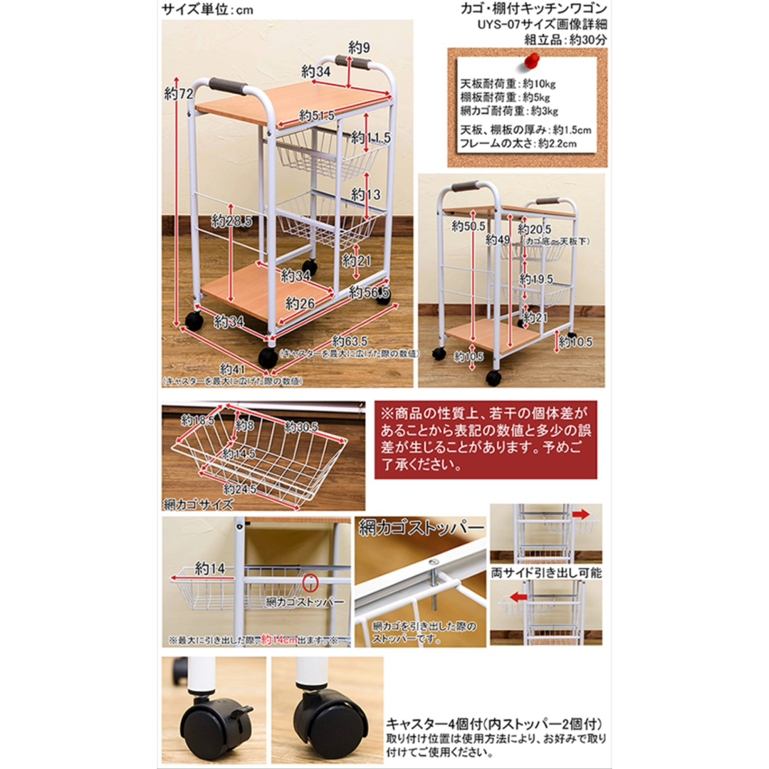 カゴ・棚付きキッチンワゴン ウォールナット インテリア/住まい/日用品の収納家具(キッチン収納)の商品写真