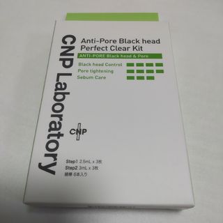 チャアンドパク(CNP)のCNP ブラックヘッド クリアキット(その他)