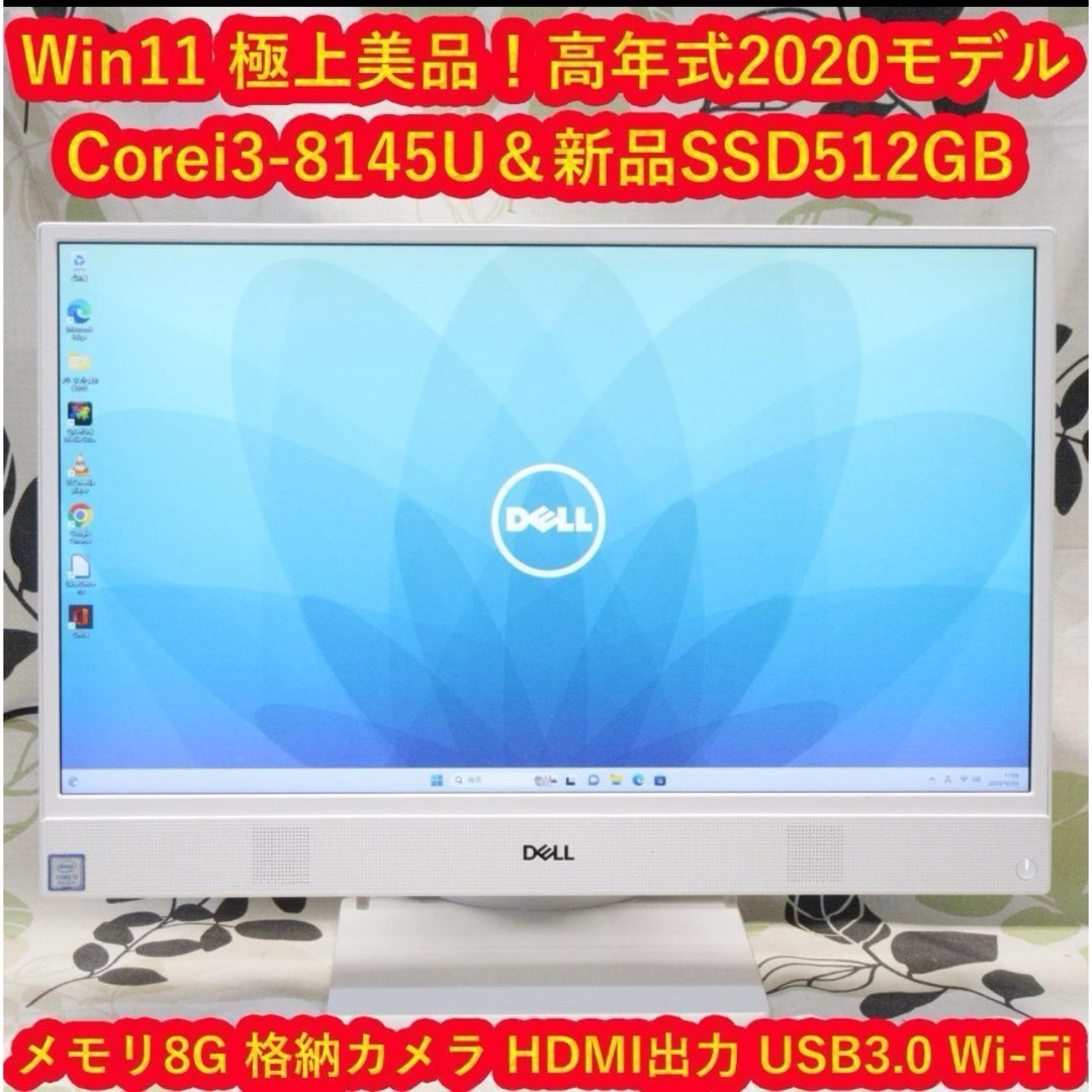 DELL(デル)のWin11極上美品！2020高年式/Corei3＆SSD/カメラ/フレームレス スマホ/家電/カメラのPC/タブレット(デスクトップ型PC)の商品写真