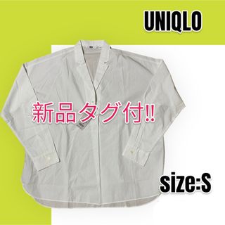 ユニクロ(UNIQLO)の【新品】UNIQLO ユニクロ エクストラファインコットンオーバーサイズシャツ(シャツ/ブラウス(長袖/七分))