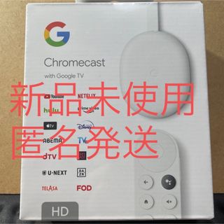 新品未使用⭐︎Chromecast with Google TV HD(その他)