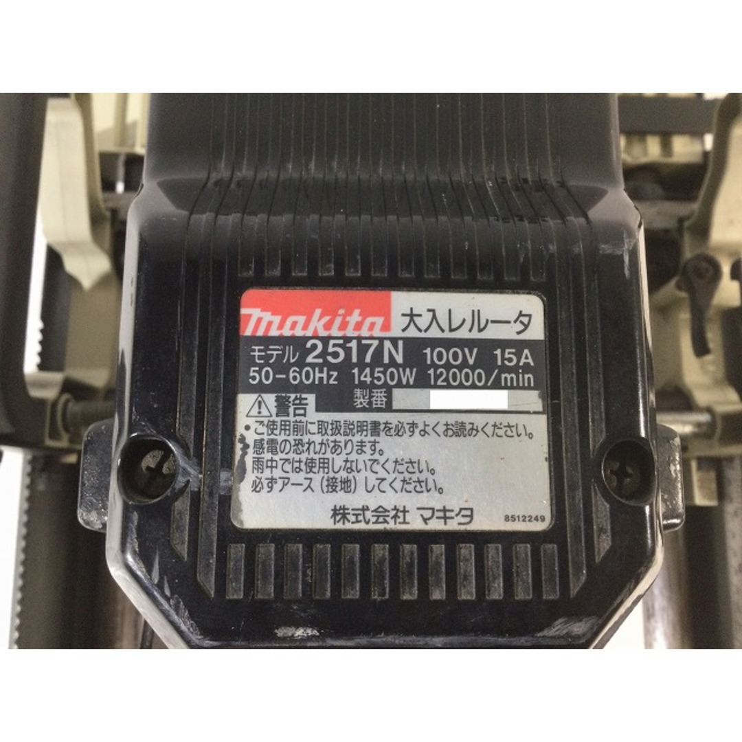 Makita - ☆中古品☆ makita マキタ 100V 大入レルータ 2517N Makita - ☆中古品☆ makita マキタ 100V 大入レルータ 2517N