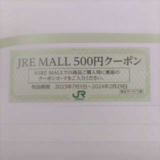 ジェイアール(JR)のJR東日本優待券のJREモール500円割引券45枚900円(ショッピング)