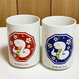 タチキチ(たち吉)の匿名配送　新品未使用　たち吉　ヘビ柄　和風ゆのみ(グラス/カップ)