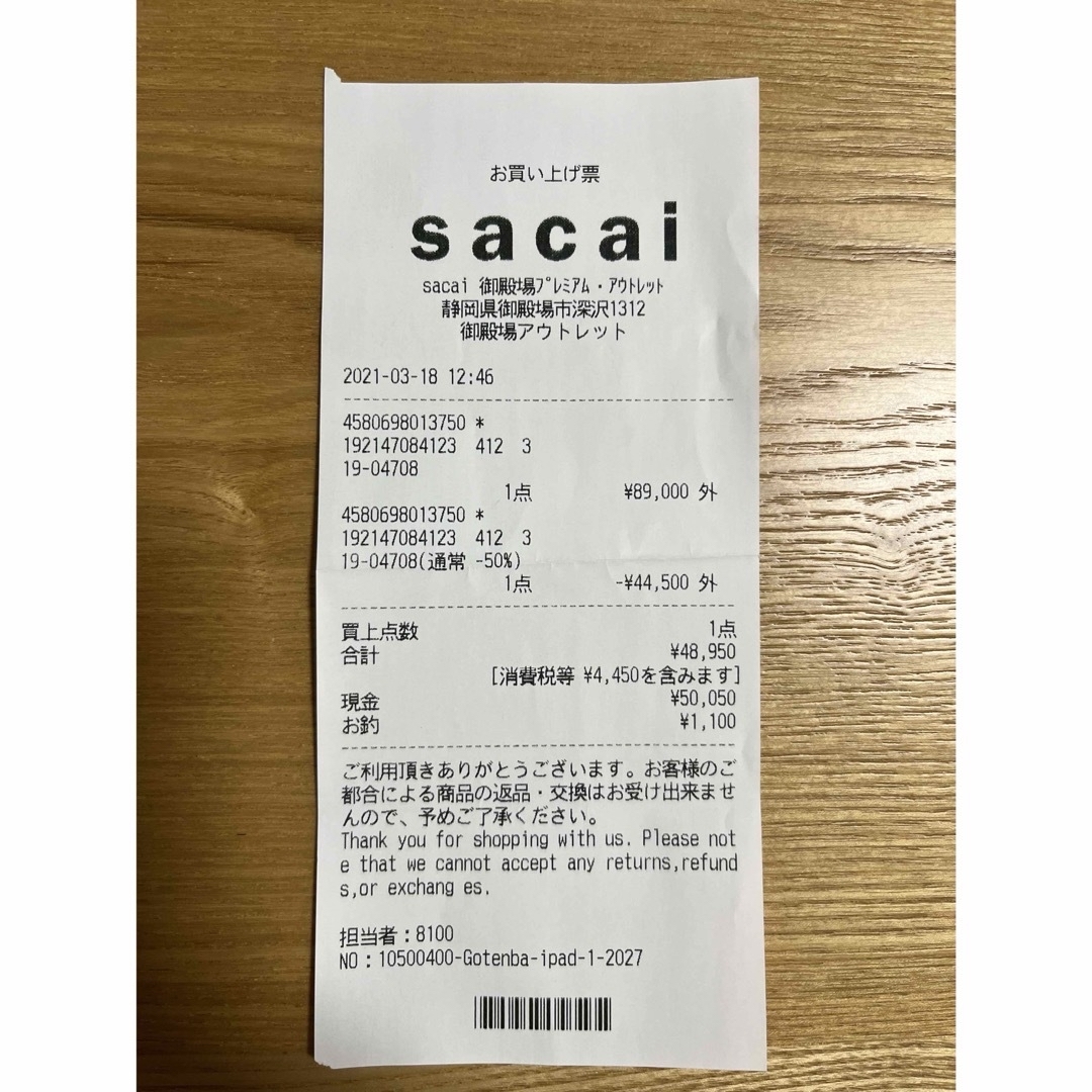 sacai 19SS デニムジャケット  　マルジェラ、マルニなど好きな方