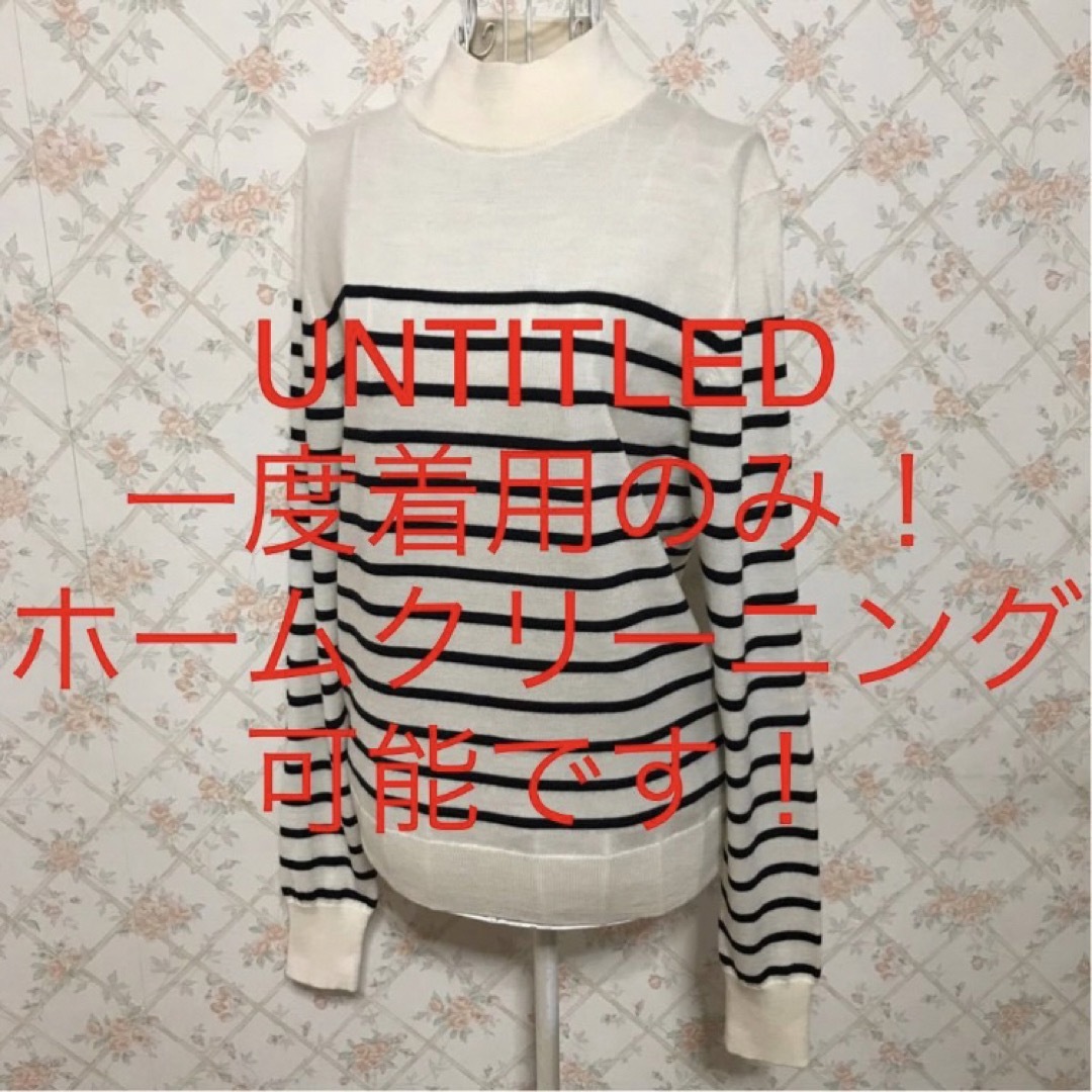 UNTITLED(アンタイトル)の★UNTITLED/アンタイトル★一度着用のみ★長袖ボーダーセーター2.M.9号 レディースのトップス(ニット/セーター)の商品写真