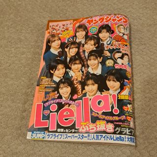 シュウエイシャ(集英社)のヤングジャンプ 2024年 2/29号 [雑誌](アート/エンタメ/ホビー)