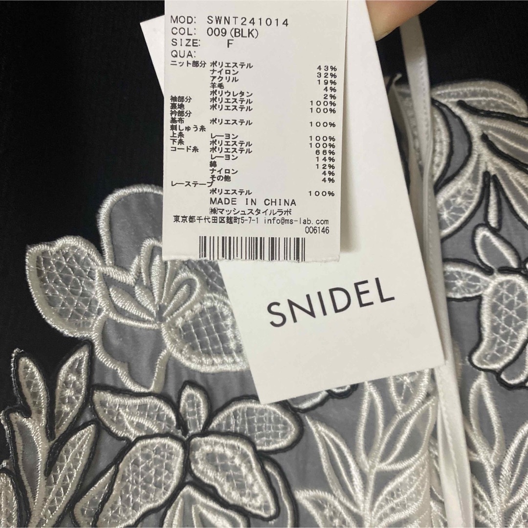 SNIDEL(スナイデル)のSNIDEL レースカラーニットプルオーバー　 レディースのトップス(ニット/セーター)の商品写真