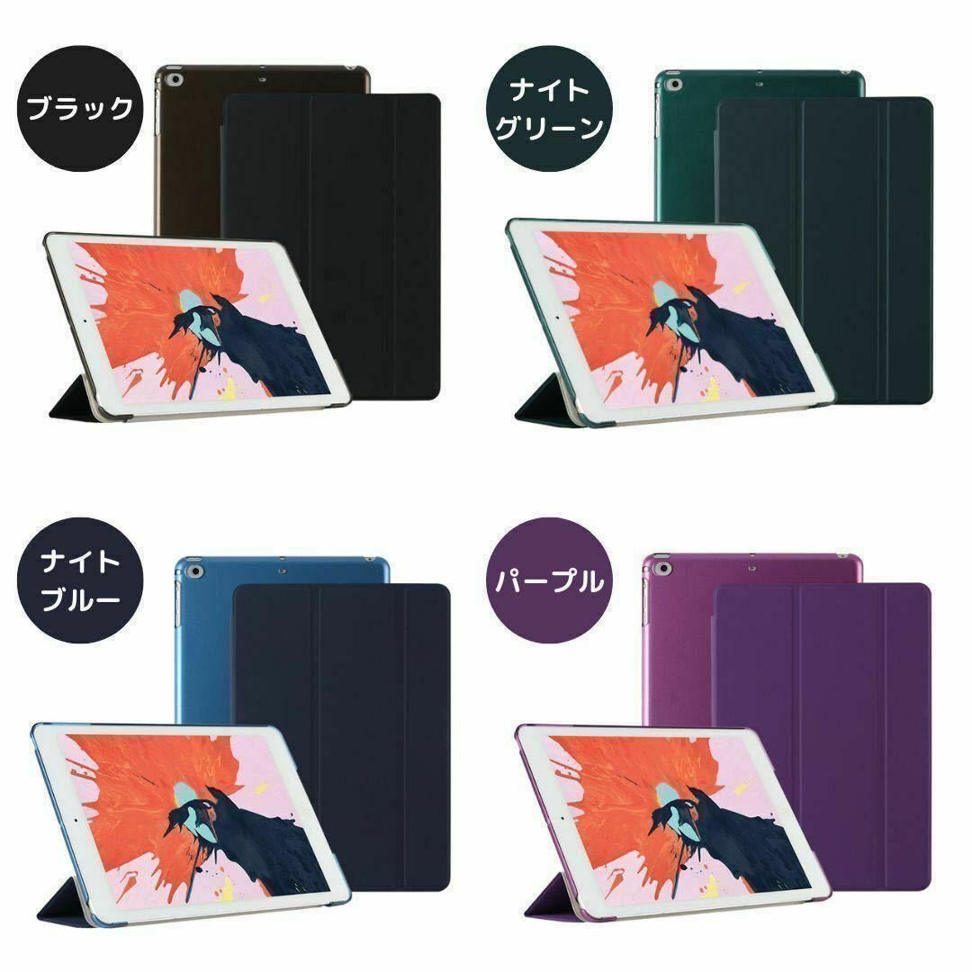 iPad ケース　第5/6/7/8/9世代 air1/2 9.7 10.2 スマホ/家電/カメラのスマホアクセサリー(iPadケース)の商品写真