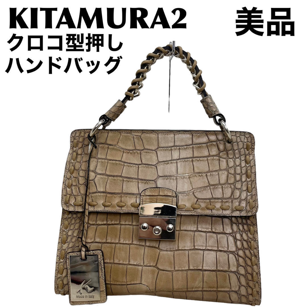 Kitamura - 美品 キタムラ2 クロコダイル 型押し ハンドバッグ 上品 