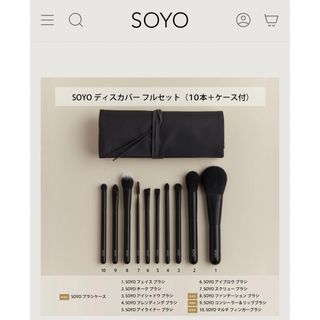 シセイドウ(SHISEIDO (資生堂))のSOYOフェイスブラシ10本　小田切ヒロ専用(チーク/フェイスブラシ)