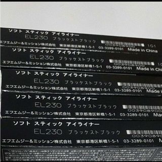 アイライナー　ブラック黒５本セット　繰り出し式　削る手間無し　描きやすい