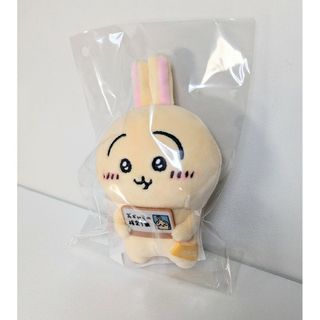 チイカワ(ちいかわ)のちいかわ うさぎ おかいもの検定 マスコット エポスカード お買い物 検定(キャラクターグッズ)