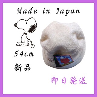 SNOOPY - ★即日発送★ベビー　キッズ　キャップ　帽子　スヌーピー　日本製　新品　白