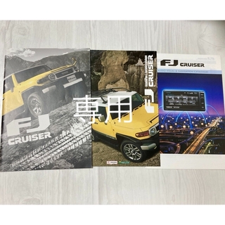 トヨタ(トヨタ)のトヨタ・FJクルーザー FJ CRUISER カタログ 201407(カタログ/マニュアル)