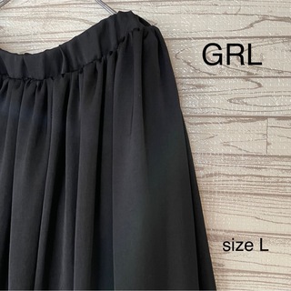グレイル(GRL)のGRL グレイル　フレアロングスカート　ブラック　L(ロングスカート)