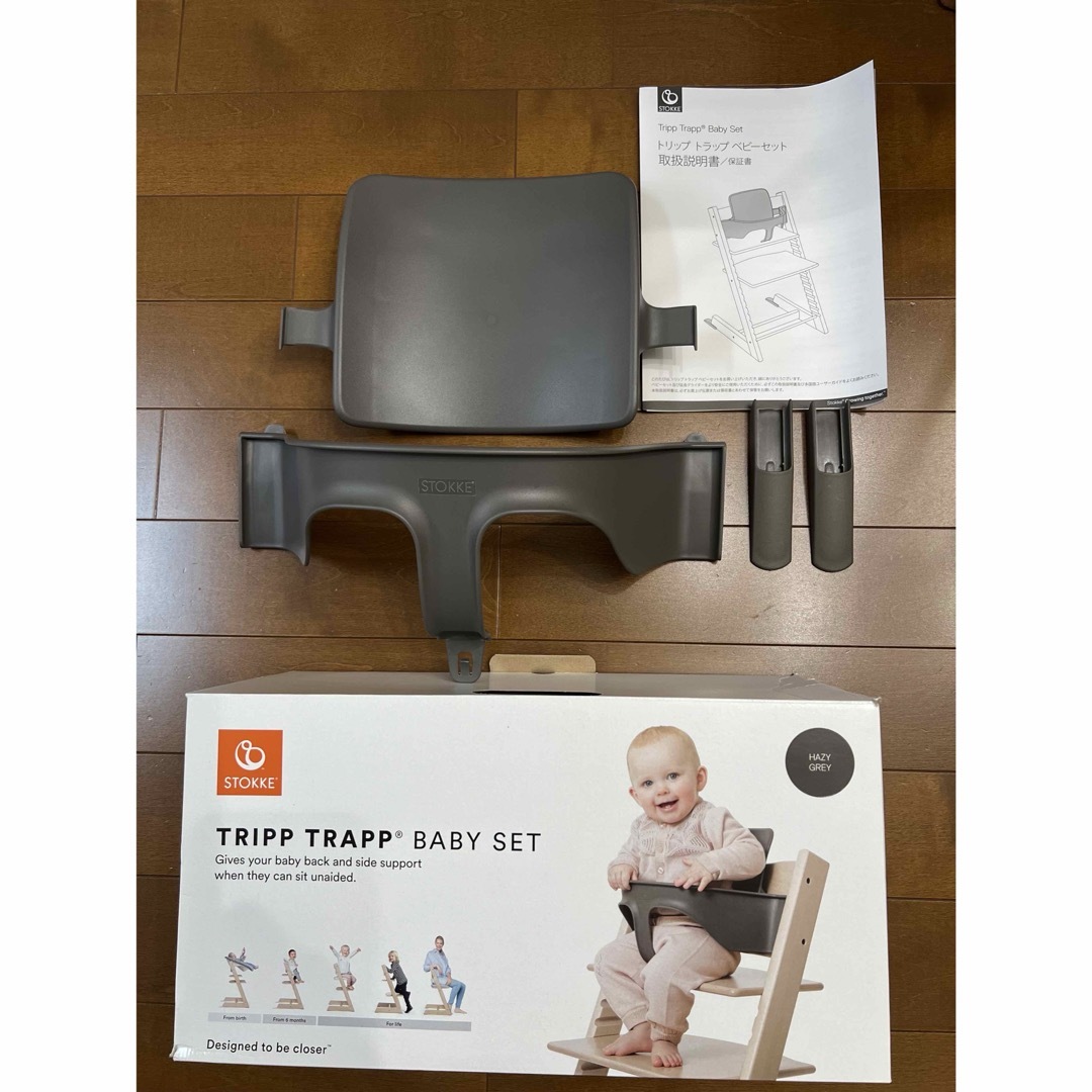 Stokke(ストッケ)のストッケ　トリップトラップベビーセット キッズ/ベビー/マタニティの授乳/お食事用品(その他)の商品写真